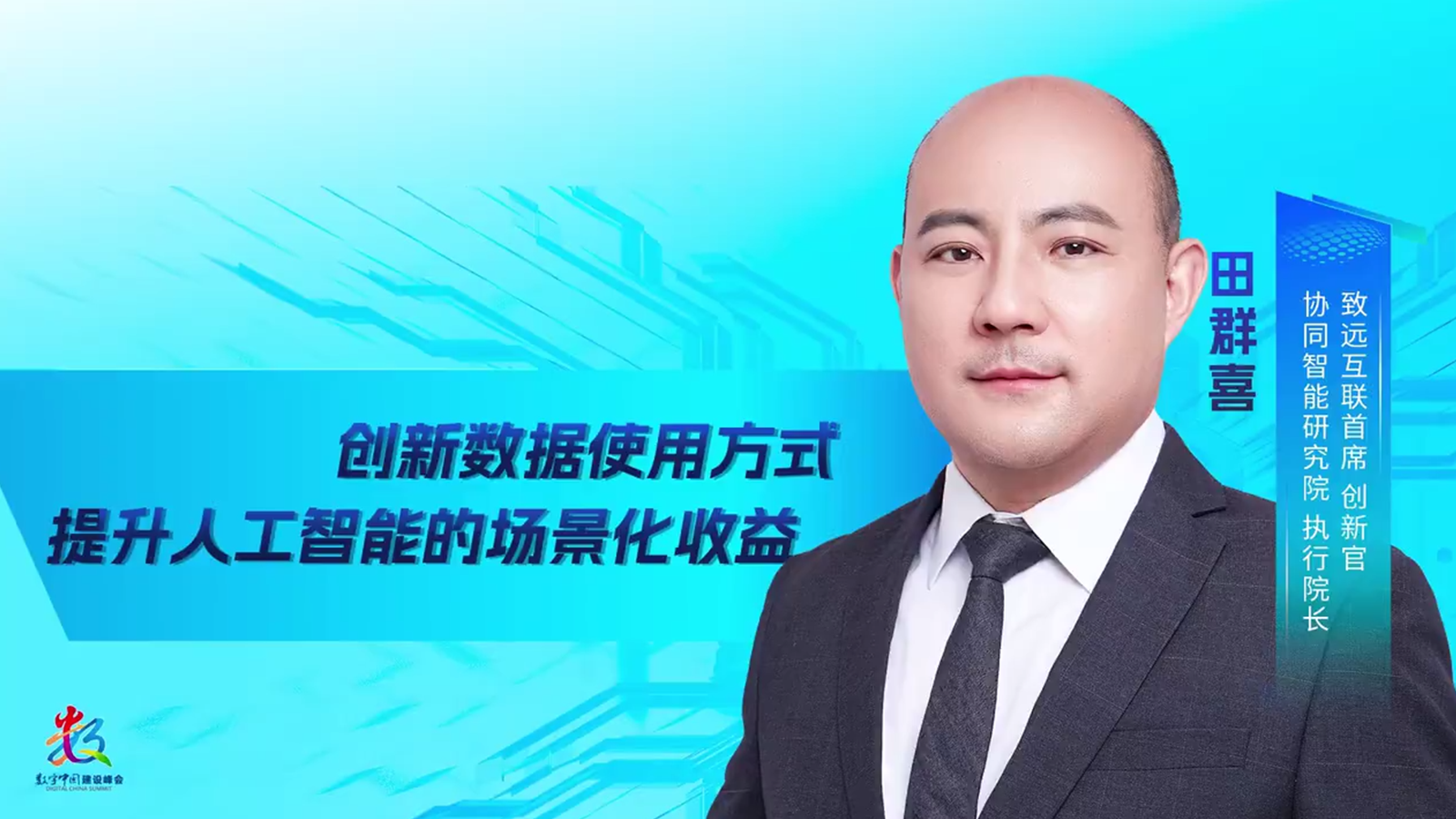 VSPORTS(中国)，田群喜