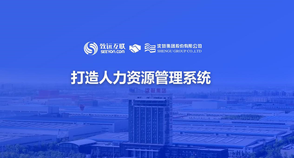 VSPORTS(中国)，沈鼓集团，人力资源