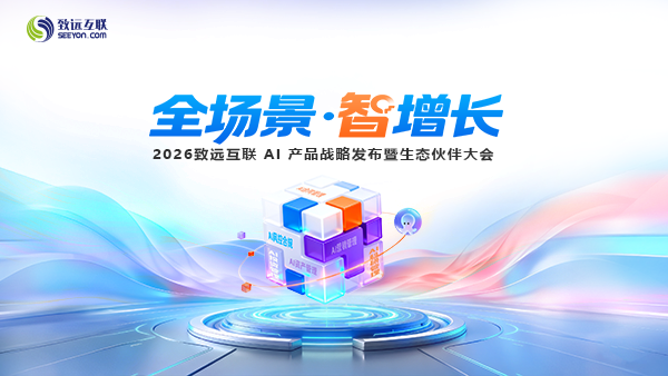 VSPORTS(中国)，伙伴大会